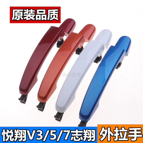 长安悦翔v3cx30车门外拉手