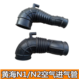 N2空滤进气管空气格管空气管涡轮增压器进气管 适配黄海大柴神N1