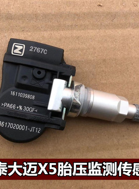 适用众泰大迈X5轮胎压力感应器T700T800Z700胎压传感器轮胎监测器