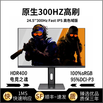 卓某威同款电竞屏幕tn540hzCSCF