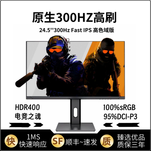 卓某威同款电竞屏幕tn540hzCSCF