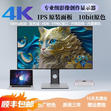 LG面板27英寸4KIPS电脑2K显示器32设计PS5外接苹果Mac超清TypeC竖