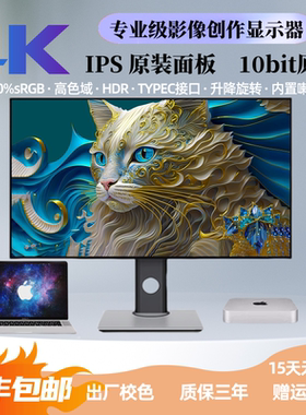 LG面板27英寸4K电脑2K竖屏显示器32寸设计IPS5苹果本Mac144HzTypC