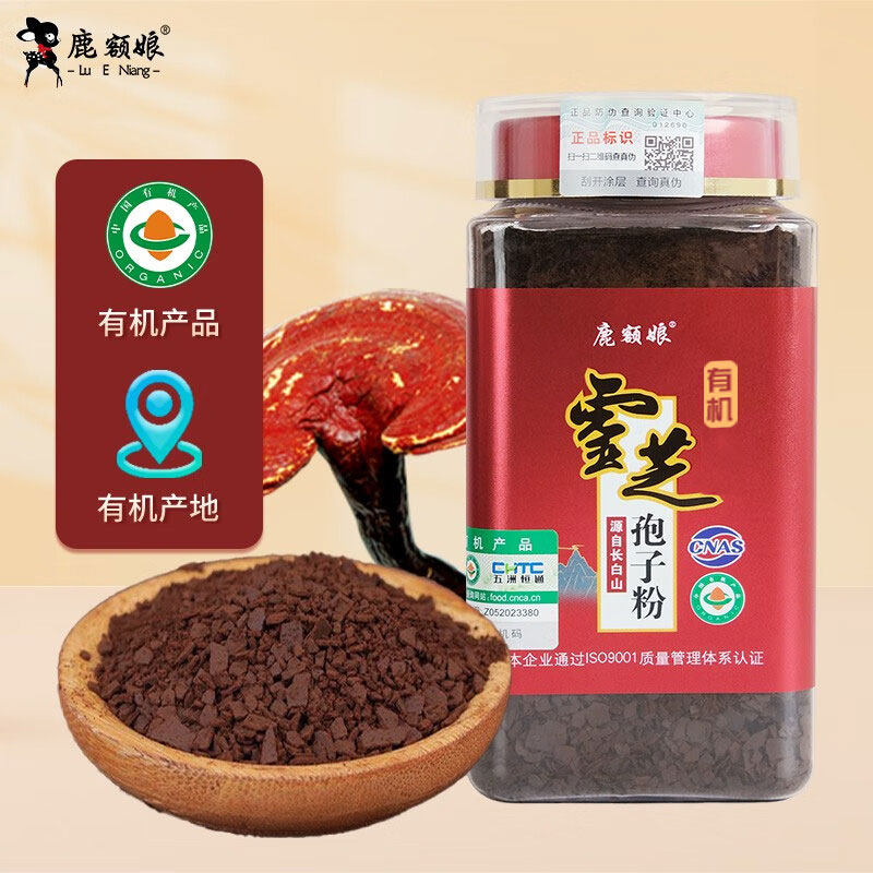 顺丰速递 鹿额娘长白山有机灵芝孢子粉头道孢子粉吉林有机林芝孢