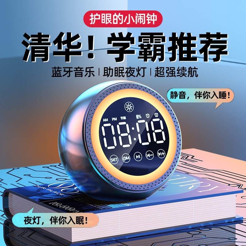 桌面蓝牙音箱超大音量起床叫醒神器学生用大声初中生闹铃专用数码