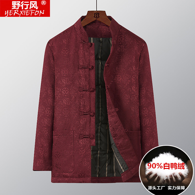 唐装男中老年爸爸羽绒服秋冬加厚中国风老人生日过寿保暖外套爷爷
