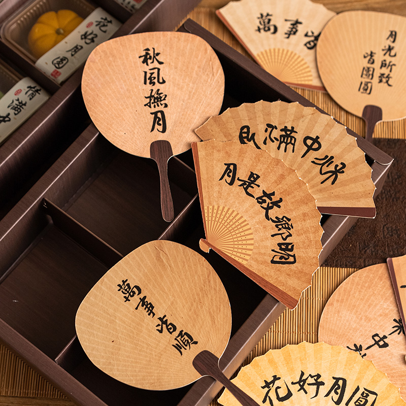 2025月饼礼盒装饰创意扇子卡片中秋中式古风蛋黄酥包装贺卡明信片