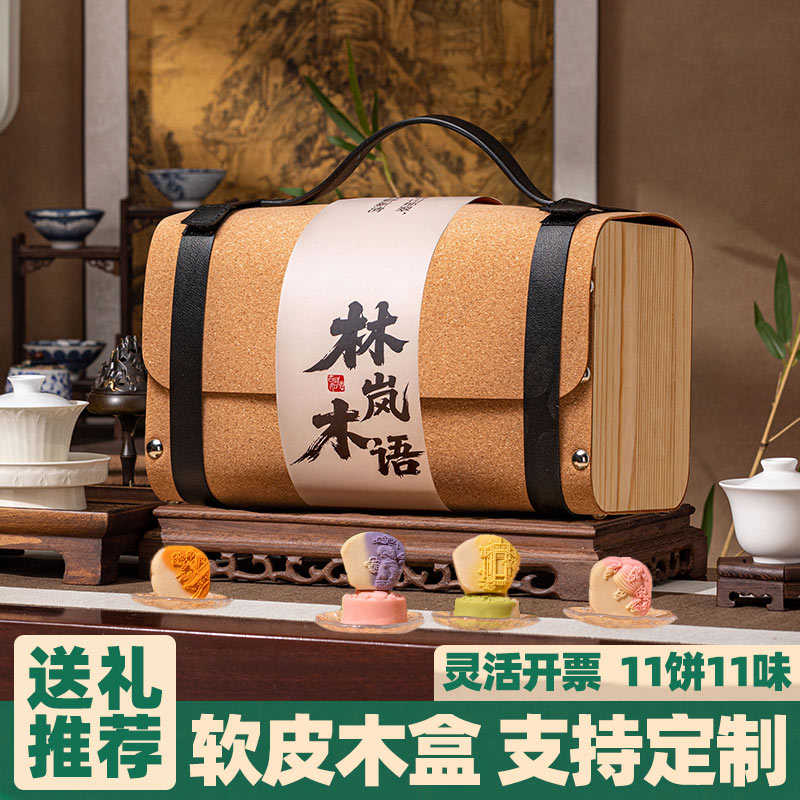 2025新款高档月饼礼盒中秋节高端定制高级感轻奢木盒送人礼品批发