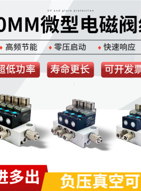 AMSI微型电磁阀正压负压真空可用
