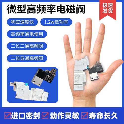 二位三通微型电磁阀二位五通低功率高频迷你阀气阀水阀常闭控制阀