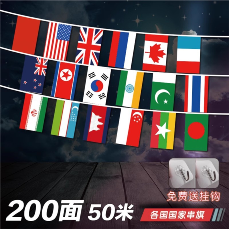 定做世界杯串旗各国国旗彩旗定做各国国旗串旗装饰中国外国万国旗吊旗酒吧球迷装饰旗各国旗子小彩旗装饰