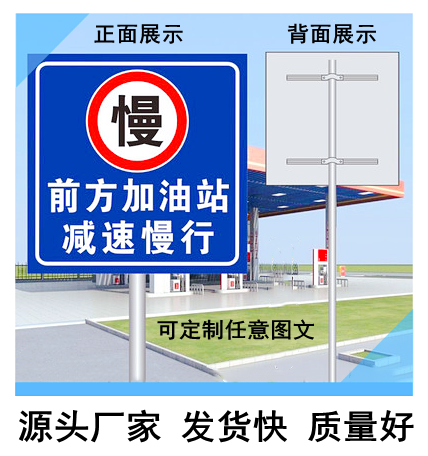 加油站铝板反光标识警示牌指示牌