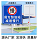 前方加油站减速慢行入口出口标志牌警示牌道路方向指引指示反光牌