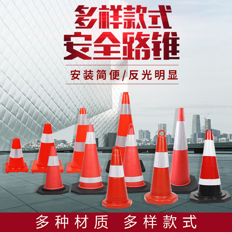 橡胶路锥70cm隔离墩雪糕筒90警示锥EVA路障桶高速公路塑料pvc路锥
