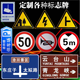 定制交通标志牌道路指示牌限速标牌三角路牌路标导向牌反光标识牌