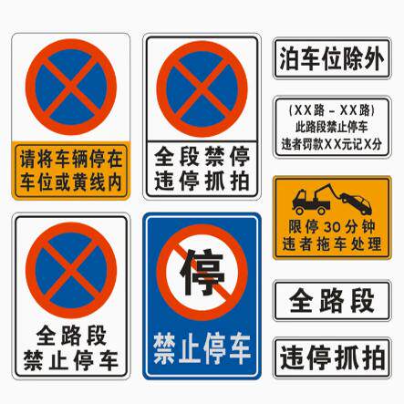 定制标志牌反光膜微菱镜充电指示铝板陡坡路滑 车辆慢行请勿占用