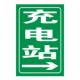 定制标志牌反光膜微菱镜打印充电站指示铝板新能源汽车标牌标识牌