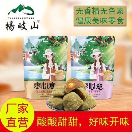 杨岐山枣心意野山枣粒手工擂制酸枣粒酱果特产孕妇食品营养五眼果