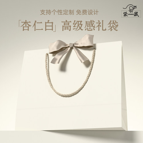 高档礼品袋加厚白卡纸袋手提袋