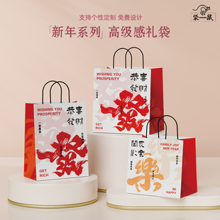 2026马年新年礼品袋红色手提袋节日春节伴手礼包装袋牛皮纸袋定制