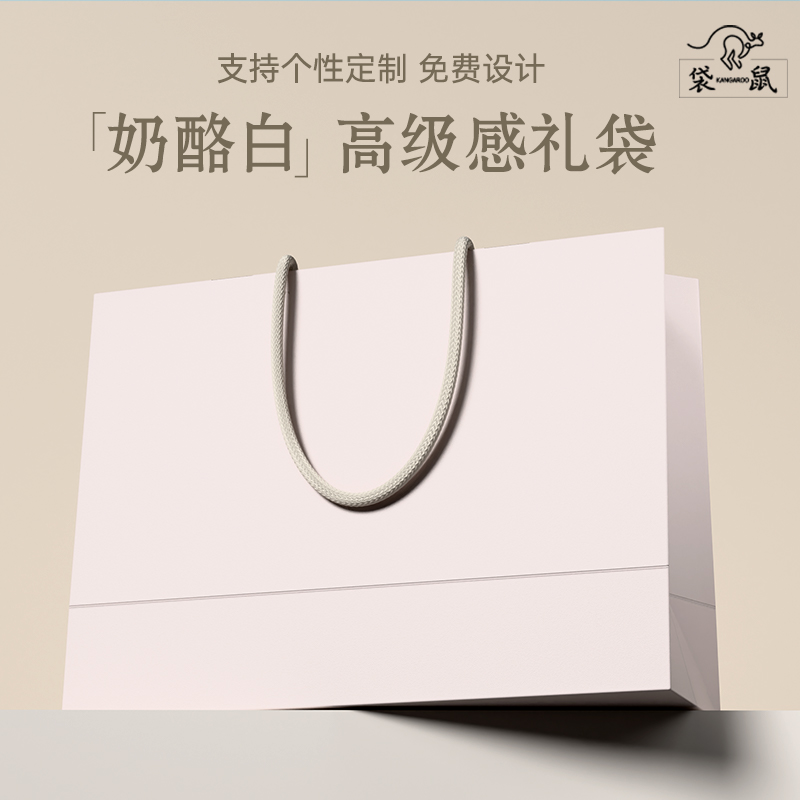 高级感纯色礼品袋加厚白卡纸袋