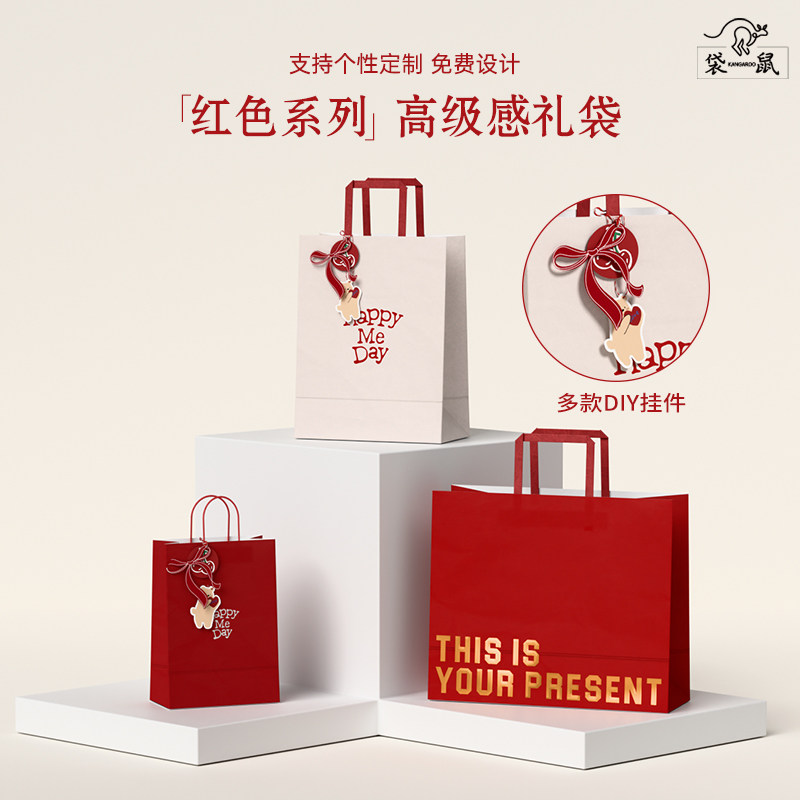 红色系列礼品袋高级感手提袋节日生日派对伴手礼物包装袋牛皮纸袋