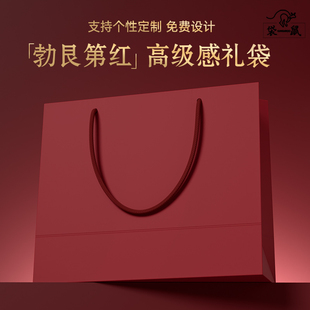 红色手提袋高级感加厚白卡纸袋节庆婚礼生日礼物伴手礼包装礼品袋