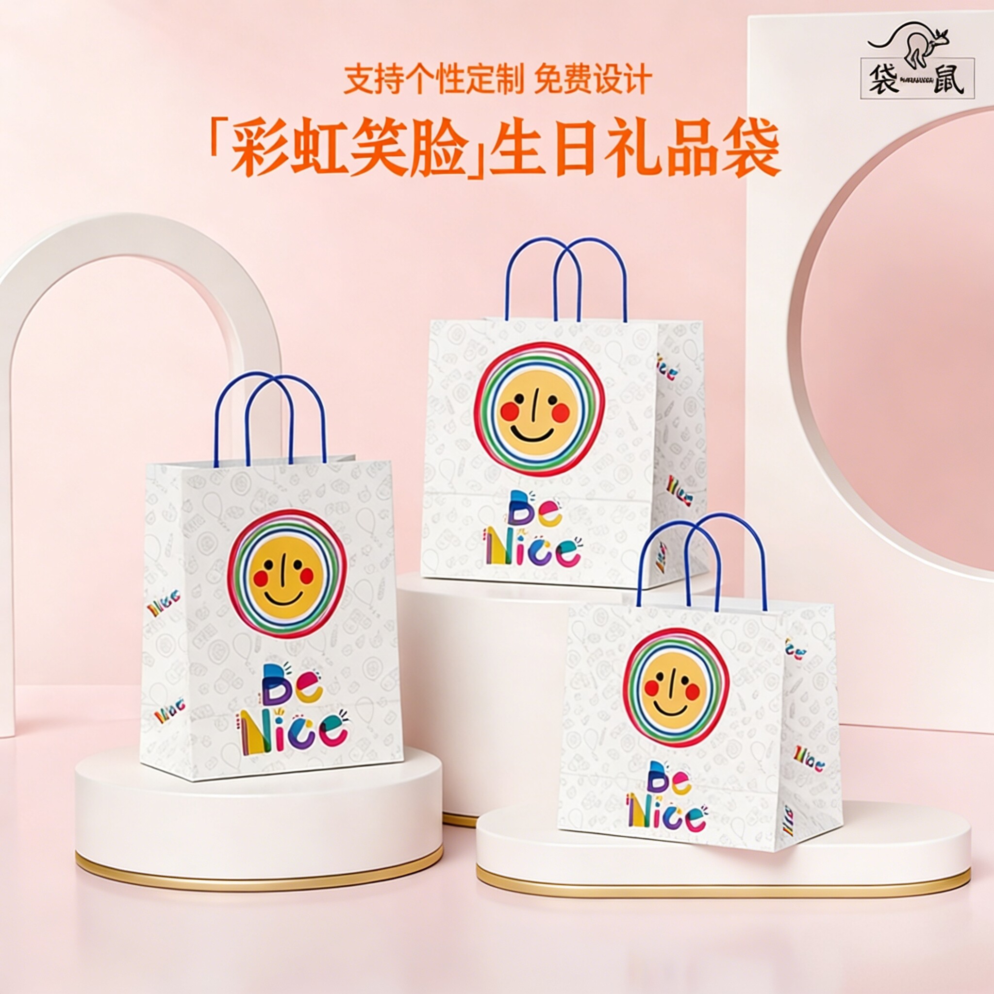节日礼品袋女生儿童派对生日伴手礼品手提袋礼物大小号牛皮纸袋子