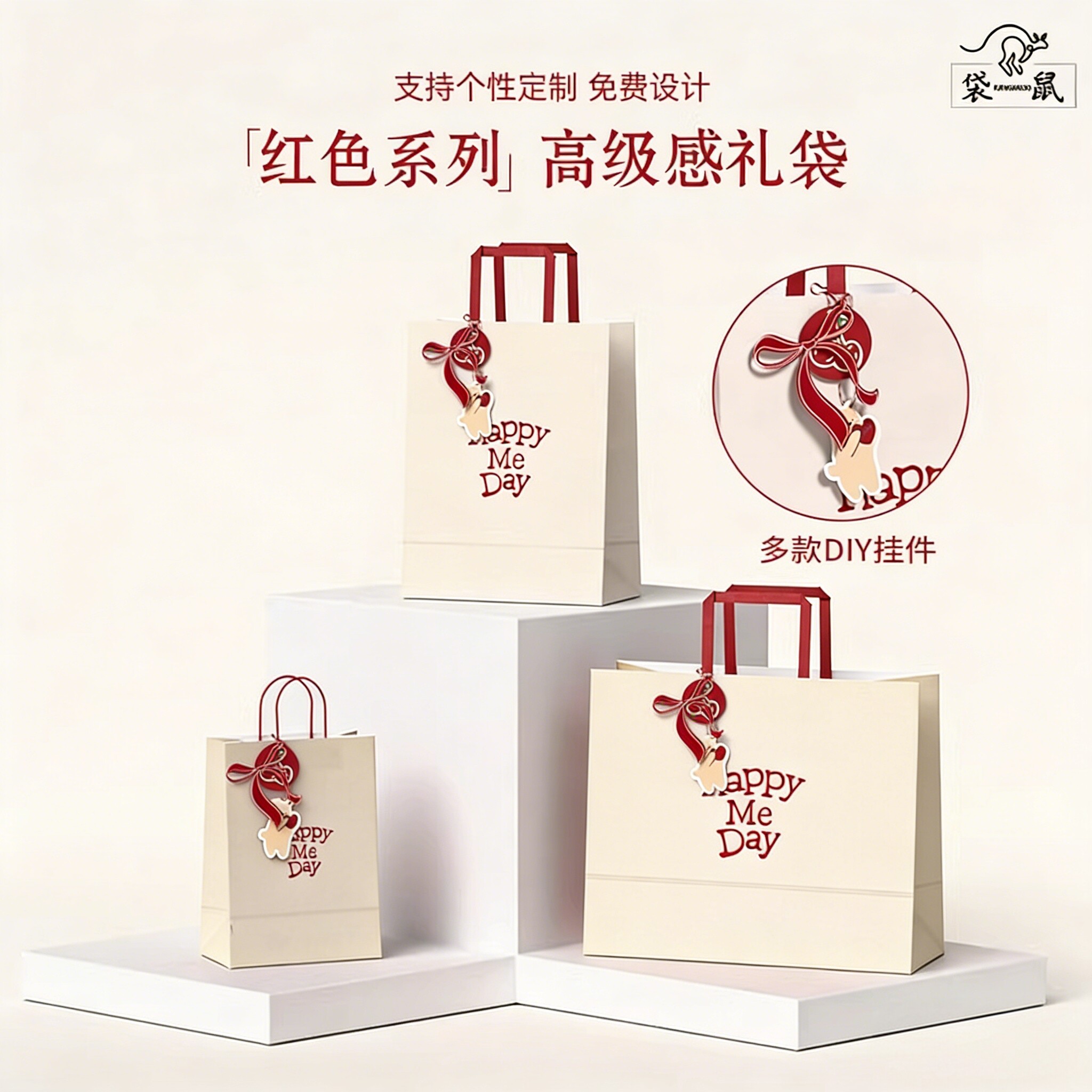 红色系列礼品袋高级感牛皮纸袋伴手礼手提袋节日生日派对包装袋子