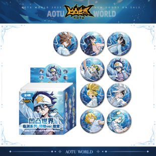 凹凸世界官方周边 七创社 闭眼ver.圆形角色徽章盲盒 临渊系列