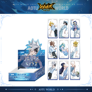 周边 七创社凹凸世界官方正版 角色PET票根镭射票盲盒 临渊系列