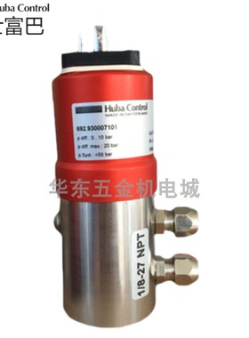 热卖Huba692富巴692.930007101 918007141水压差传感变送器4-20ma