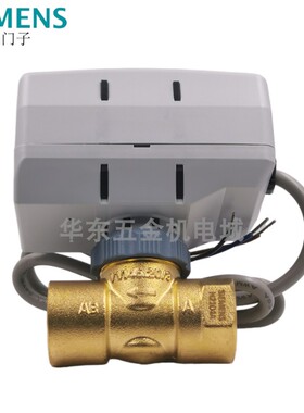 新品西门子SIEMENS风机盘管中央空调电动二通三通阀SUE21VVI46.20