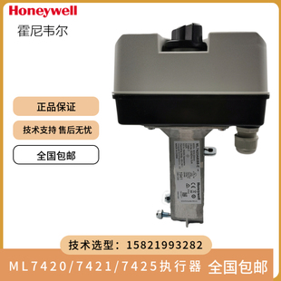 ML7420A8088 霍尼韋爾ML7421A8035 ML7425A8018 E電動(dòng)執(zhí)行器