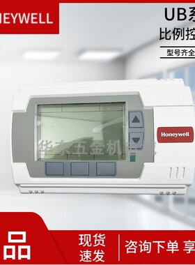 霍尼韦尔UB1211CH UB2221CH温湿度现场通用就地DDC控制器温控仪表