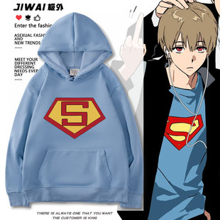 银魂cos服冲田总悟3z超人周边同款卫衣男女秋冬二次元痛衣服潮