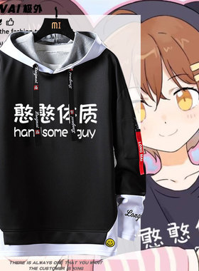 憨憨体质hanser同款文字个性宽松休闲连帽卫衣男女秋冬加绒衣服潮