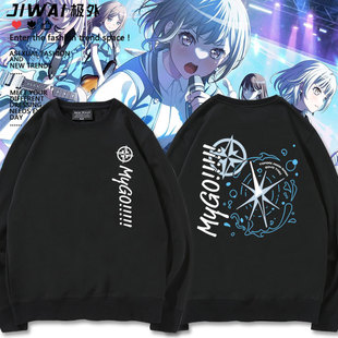 上衣 MyGO要乐奈高松灯动漫周边圆领卫衣男女秋冬长袖 BanG Dream