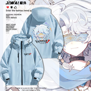 第五人格游戏周边约瑟夫入殓师伊索卡尔先知冲锋衣男女外套上衣潮