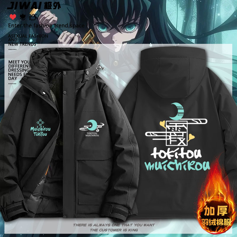 鬼灭之刃周边衣服cos霞柱时透无一郎动漫冬季加厚棉服男女上衣