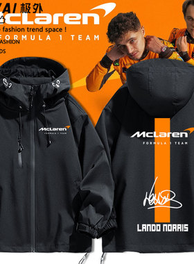 迈凯伦F1车队签名兰多诺里斯Lando Norris冲锋衣外套男女潮牌夹克