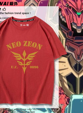 机动战士高达UC 新吉翁U.C.0096动漫联名周边短袖T恤男女夏上衣服