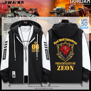 吉翁军MS扎古红狼小队Gundam机动战士高达周边防晒衣男女外套上衣