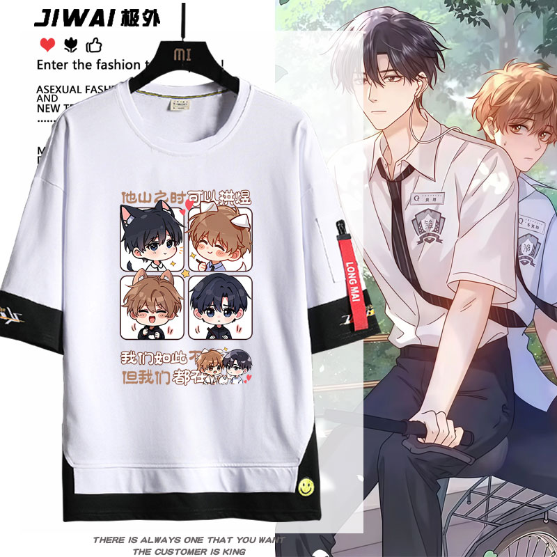 可爱过敏原周边宋煜乐知时同人漫画小说二次元男短袖T恤夏季半袖