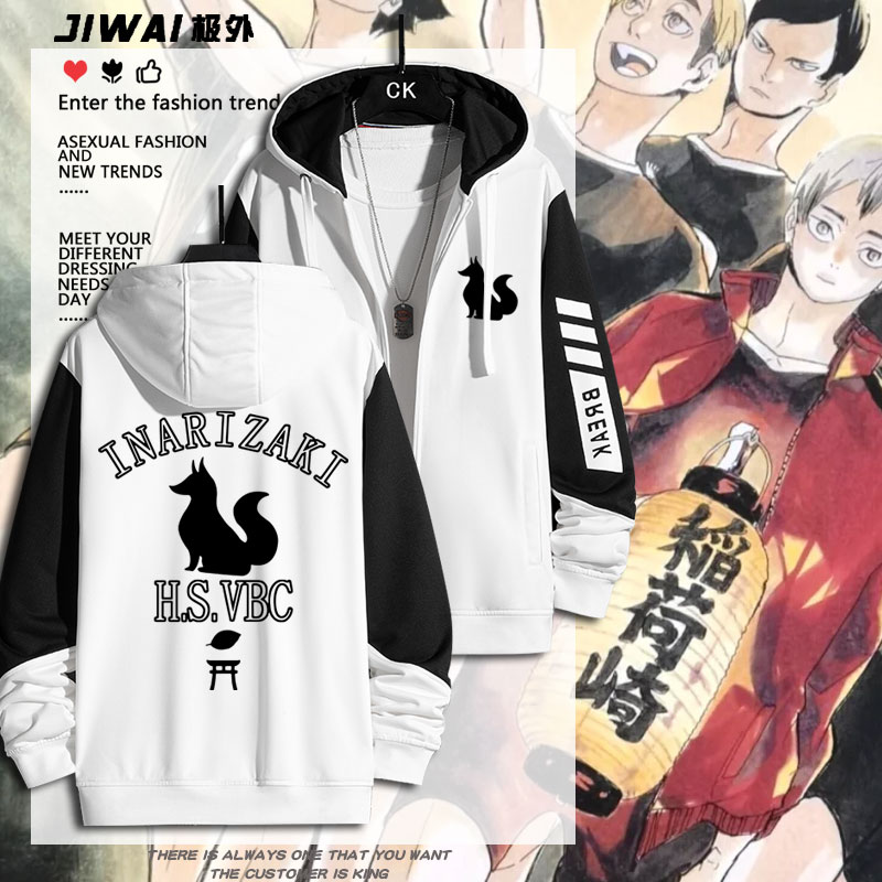 排球少年动漫稻荷崎高中排球队