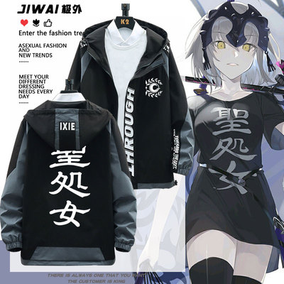 fgo黑贞德COS同款痛衣服