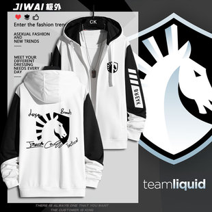 Team Liquid战队队服dota2液体Ti14比赛服开衫男女生春秋拉链卫衣