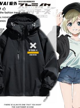 强袭魔女艾瑞卡Bf-109K4周边印花连帽冲锋衣男女青少年外套衣服潮