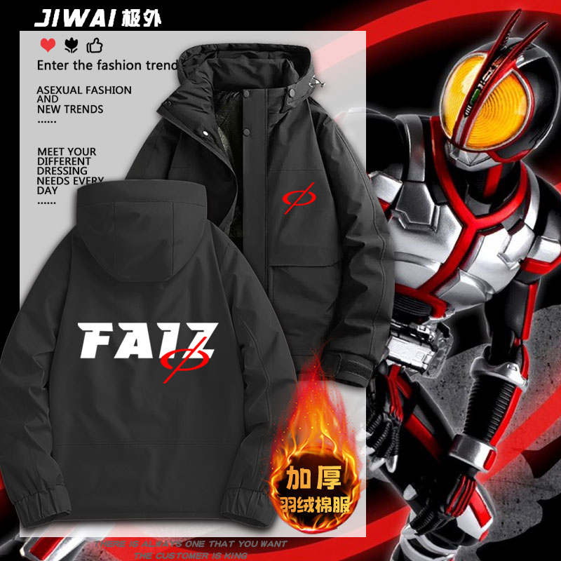 骑士555faiz假面动漫日系周边冬季加厚保暖棉服男女生外套衣服