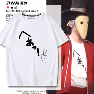 第五人格杰克舞台剧周边同款cos短袖T恤男女夏季二次元痛衣服上衣